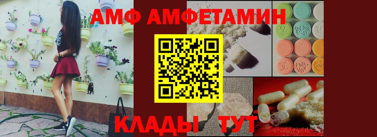 Амфетамин  АМФЕТАМИН Розовый  Вход с VPN  Королёв 