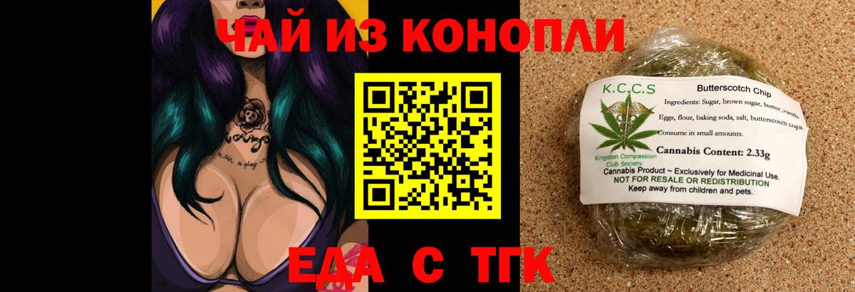 Королёв  Печенье с ТГК марихуана  Вход с VPN 