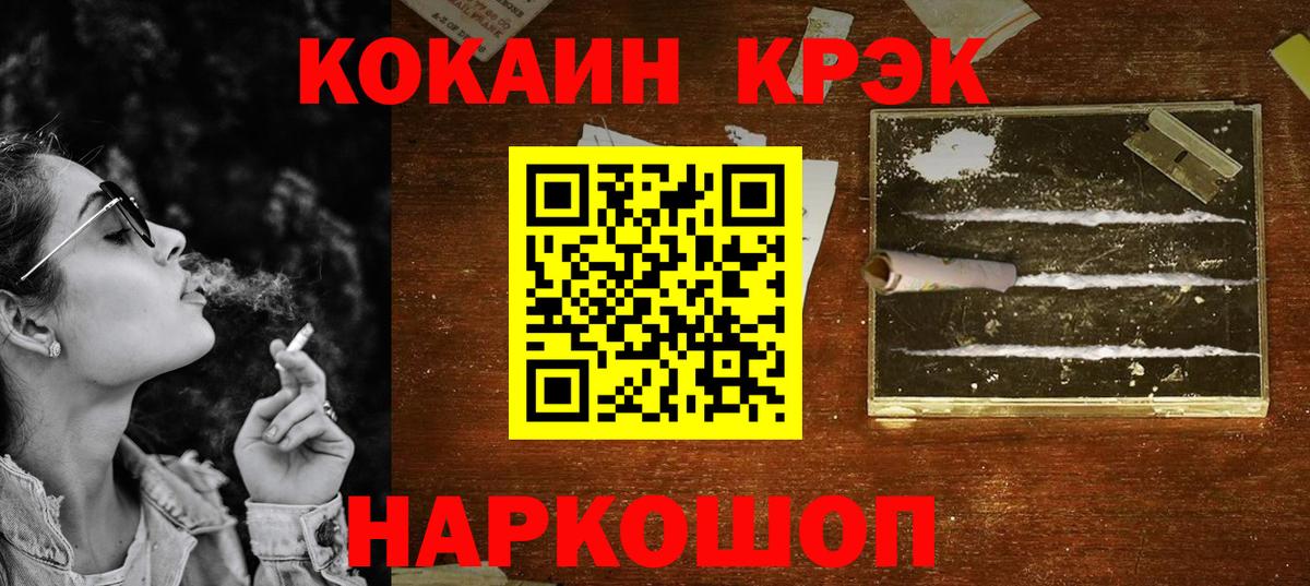 Королёв  Кокаин 98%  Вход с VPN  Cocaine Боливия 