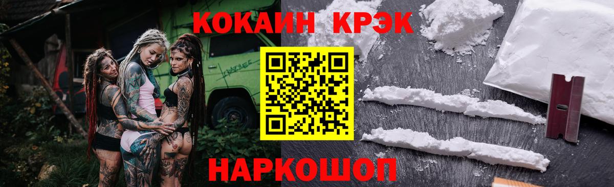 Меф МЯУ МЯУ кристаллы  МДМА  Королёв  ГАШ  Вход с VPN 