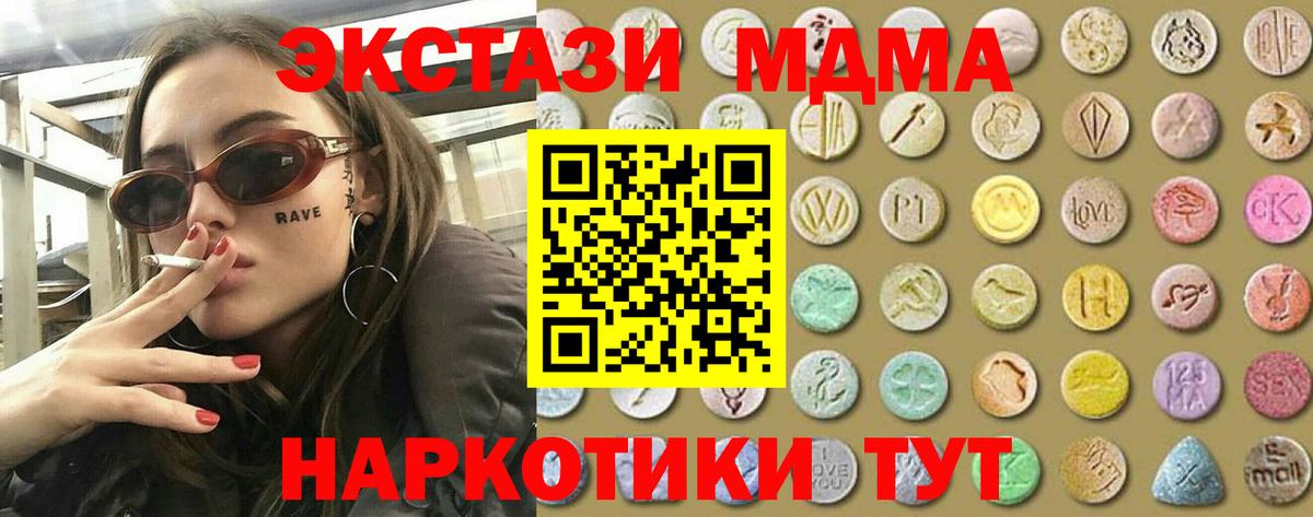 Королёв  ЭКСТАЗИ Cube  ссылка на мегу ссылки  Ecstasy  Вход с VPN  Ecstasy Cube 