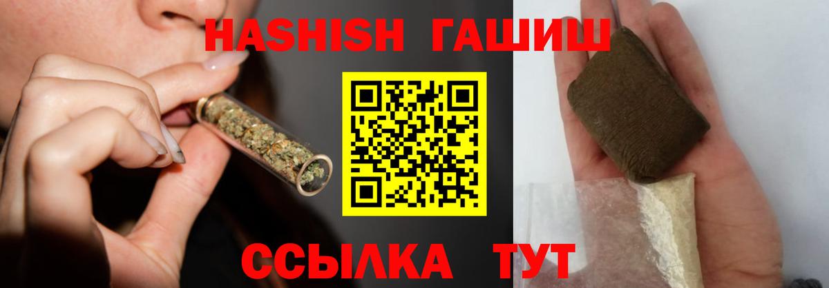 ГАШ Cannabis  Вход с VPN  Королёв 