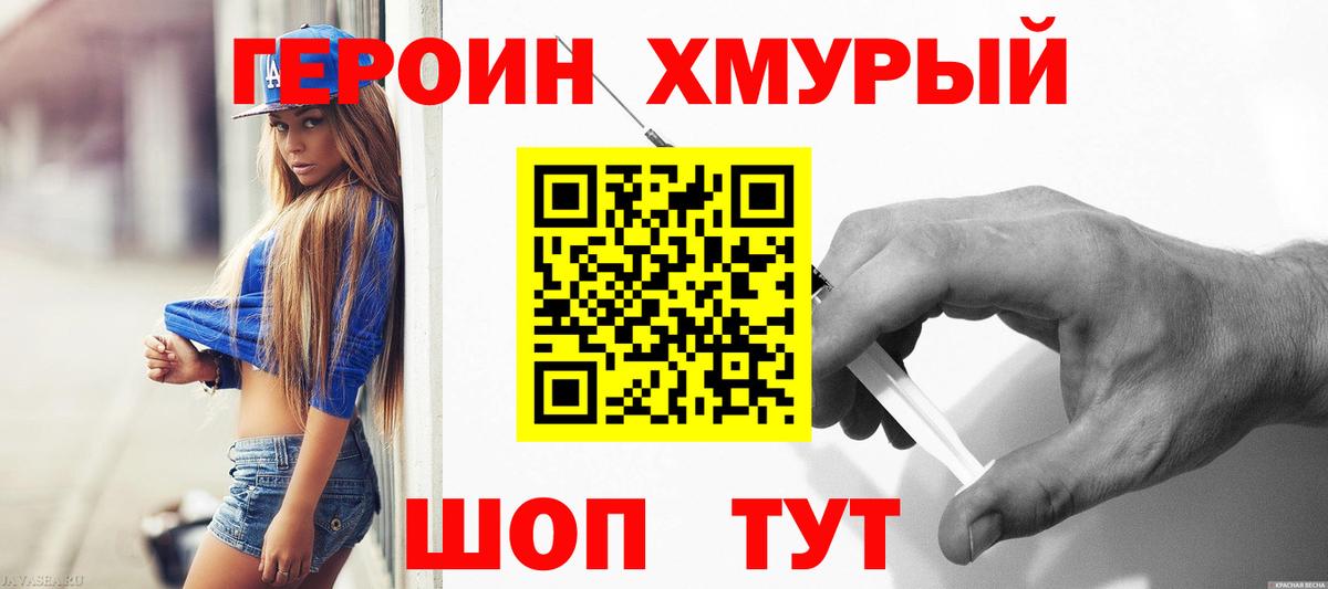 ГЕРОИН афганец  Вход с VPN  ГЕРОИН  Королёв 