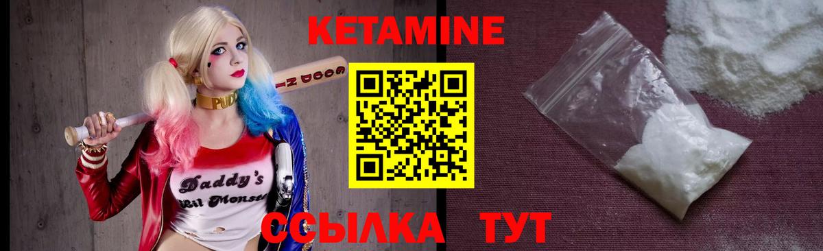 Кетамин VHQ  Кетамин ketamine  MEGA tor  Вход с VPN  Королёв 