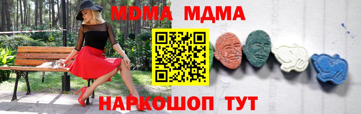 Королёв  МДМА VHQ  МДМА crystal  МДМА  Вход с VPN 