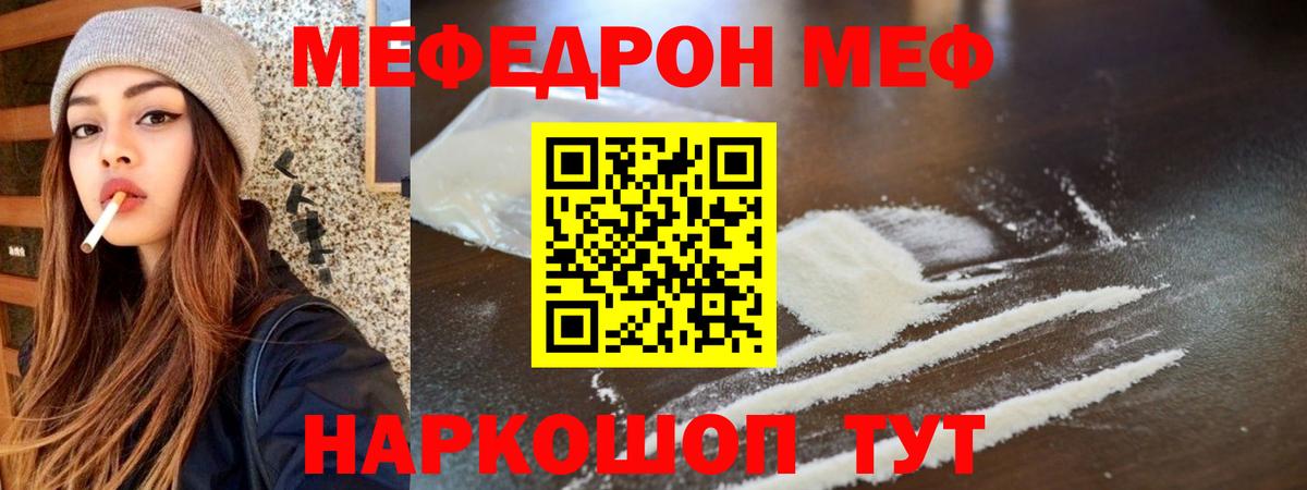 Мефедрон  Вход с VPN  Королёв  МЯУ-МЯУ 4 MMC  Мефедрон mephedrone 