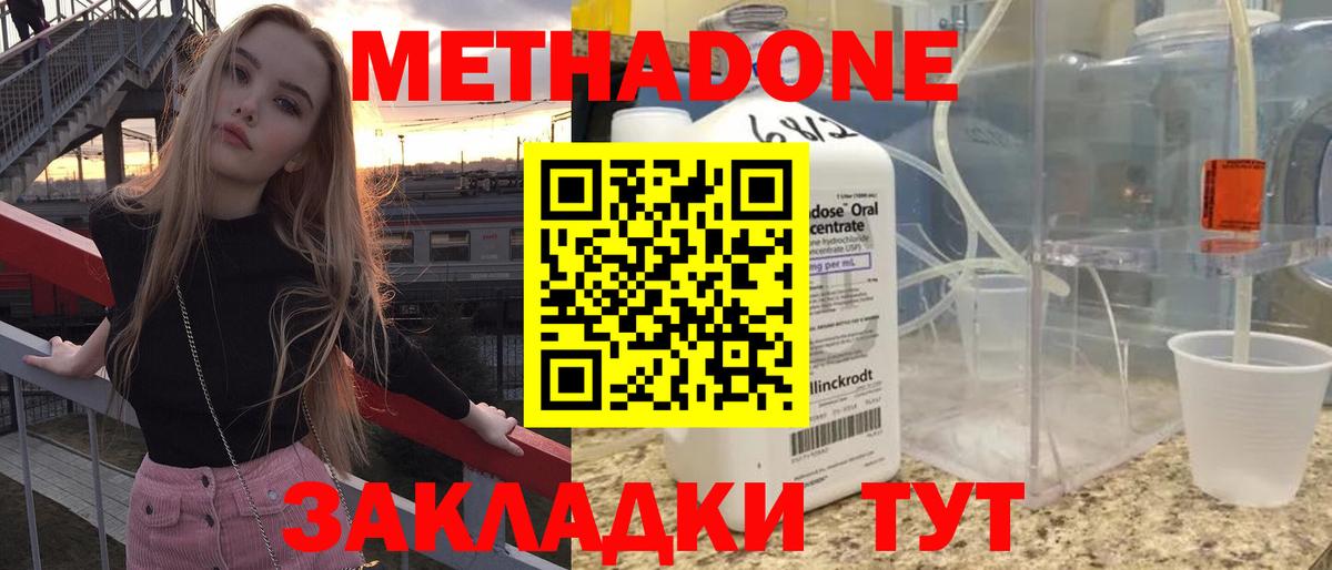 Метадон мёд  Вход с VPN  Королёв  МЕТАДОН VHQ 