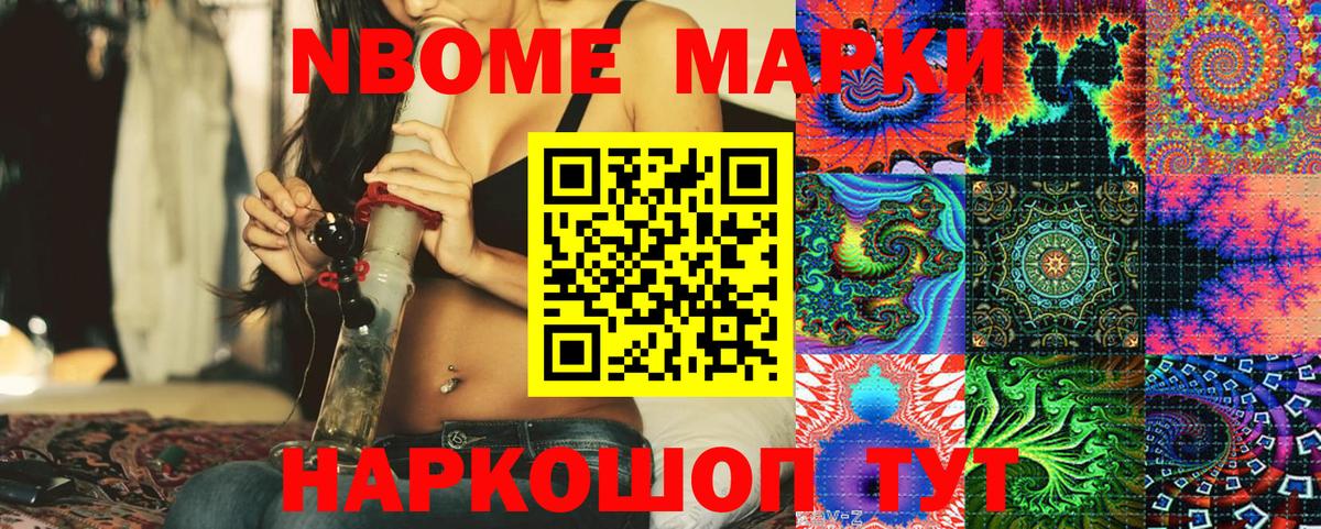 Наркотические марки 1,5мг Королёв