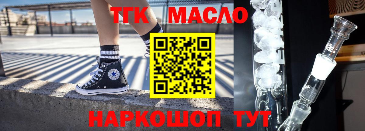 ТГК Wax Королёв